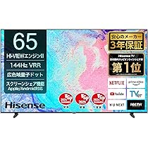 ハイセンス 65インチテレビ 65E7H Amazon | ハイセンス 65V型 倍速パネル搭載 液晶 テレビ 65E7H